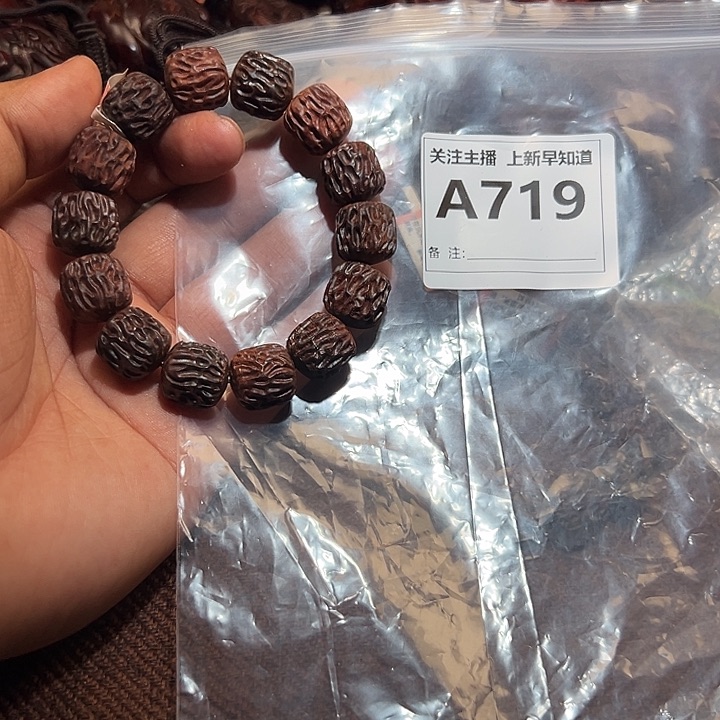檀香紫檀（小叶紫檀）手串/手链好的15