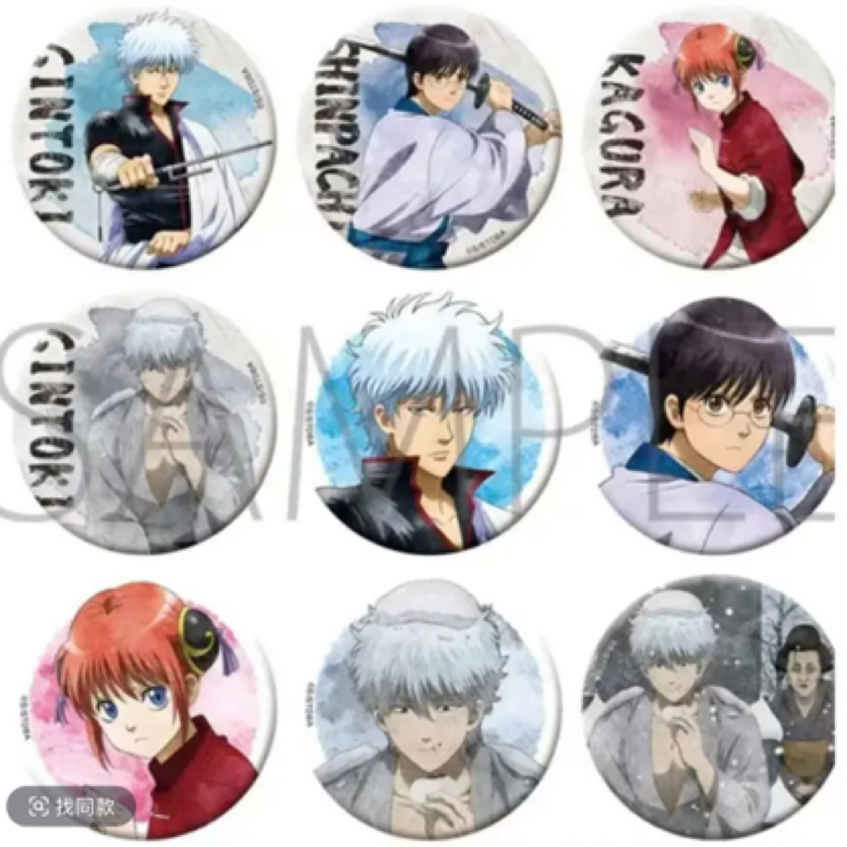 日谷 银魂 真选组动乱/四天王雪地/吉原炎上吧唧 盲盒收藏 代拆