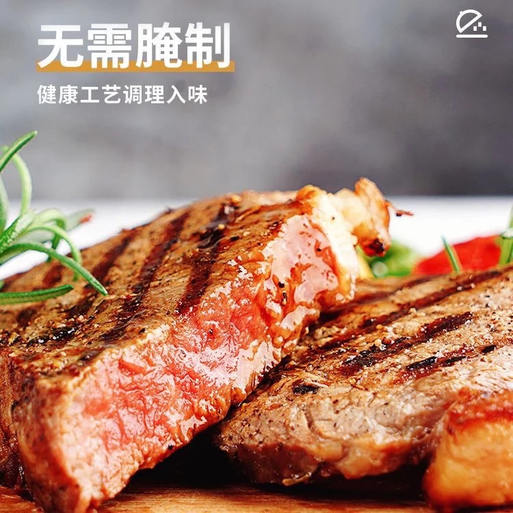 整切牛排腌制10包130g菲力牛排（送一包200g西冷牛排和10包鸡排）