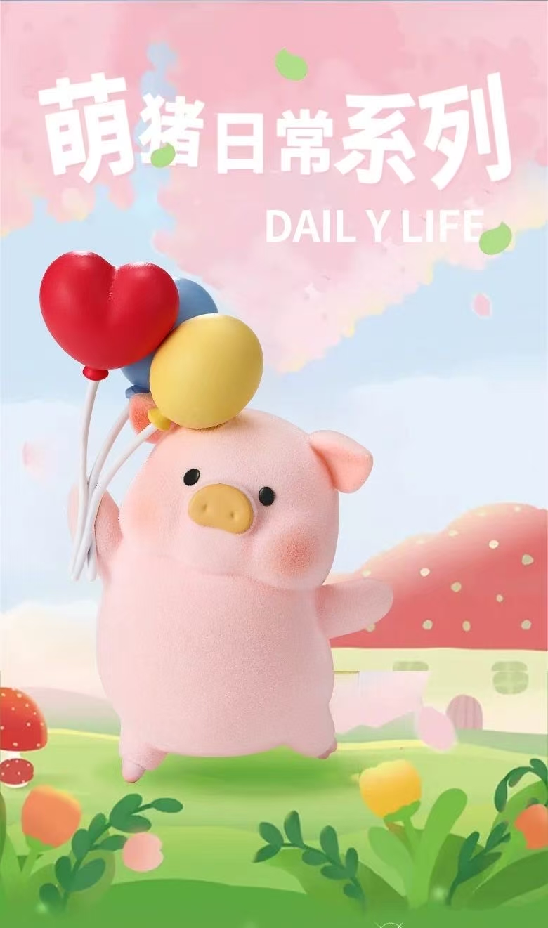 【拆盒】萌猪日常系列潮玩盲盒