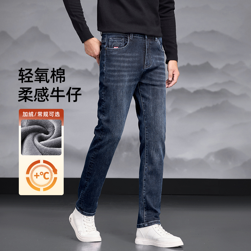 秋冬加绒厚款品牌高端2025牛仔裤男款潮流宽松弹力直筒长裤子3168