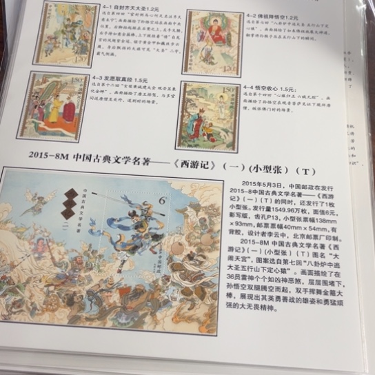 吉*T43 西游记空白贴片