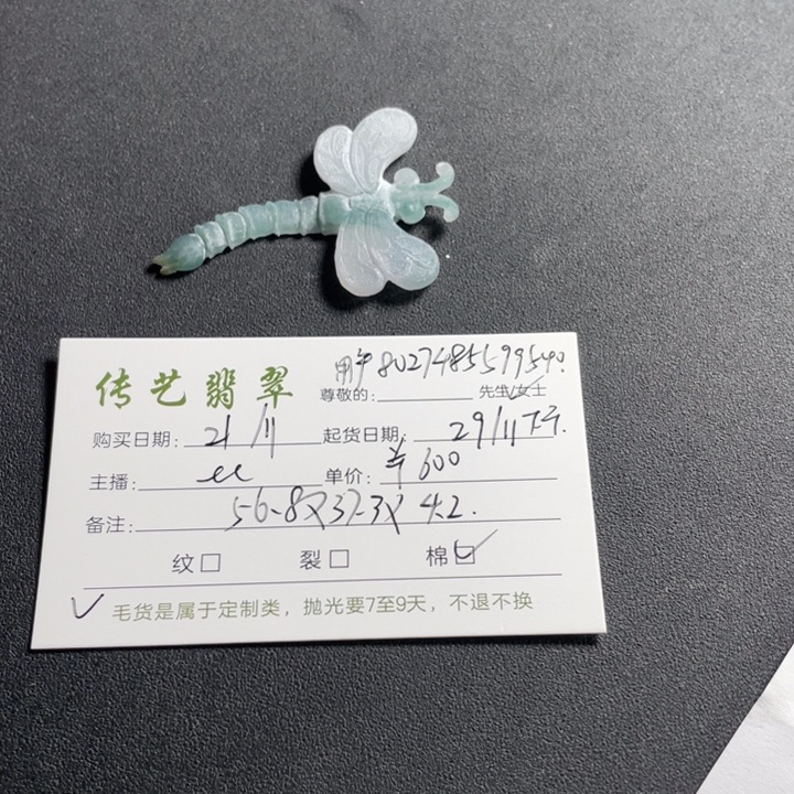 未镶嵌定制翡翠用****0
