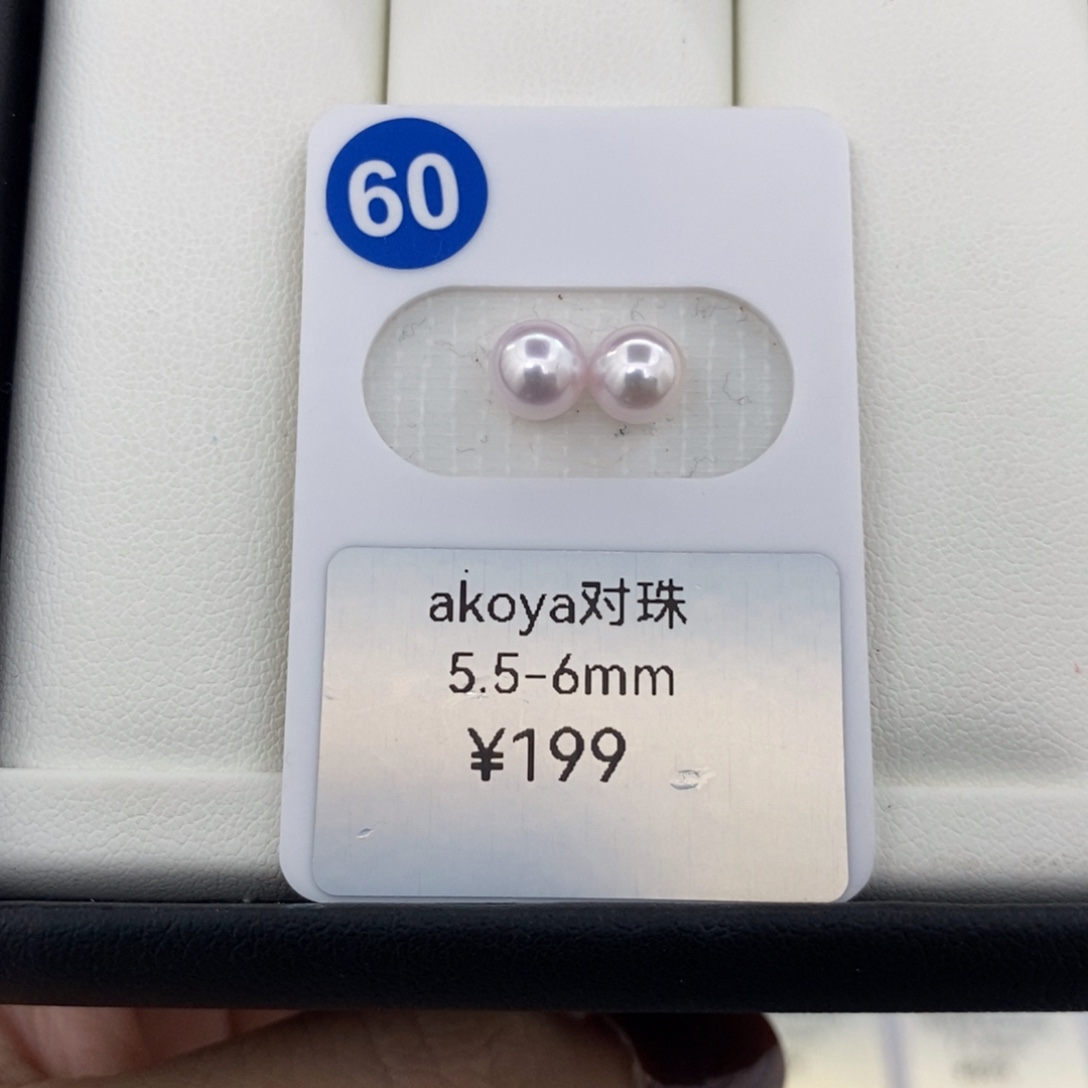 Akoya baby未镶嵌海水珍珠5.5-6