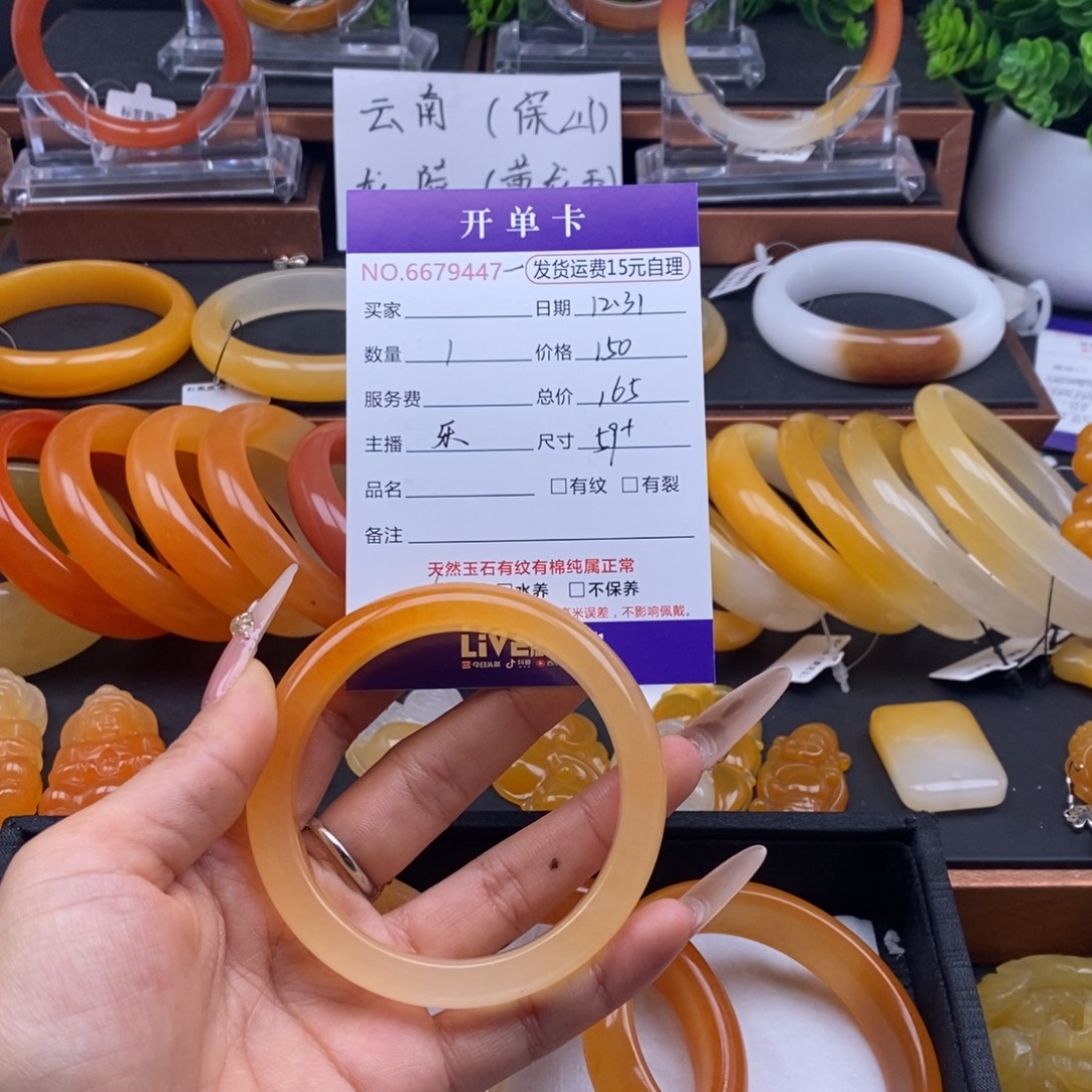 残***蝶石英质玉（黄龙玉）未镶嵌手镯79447