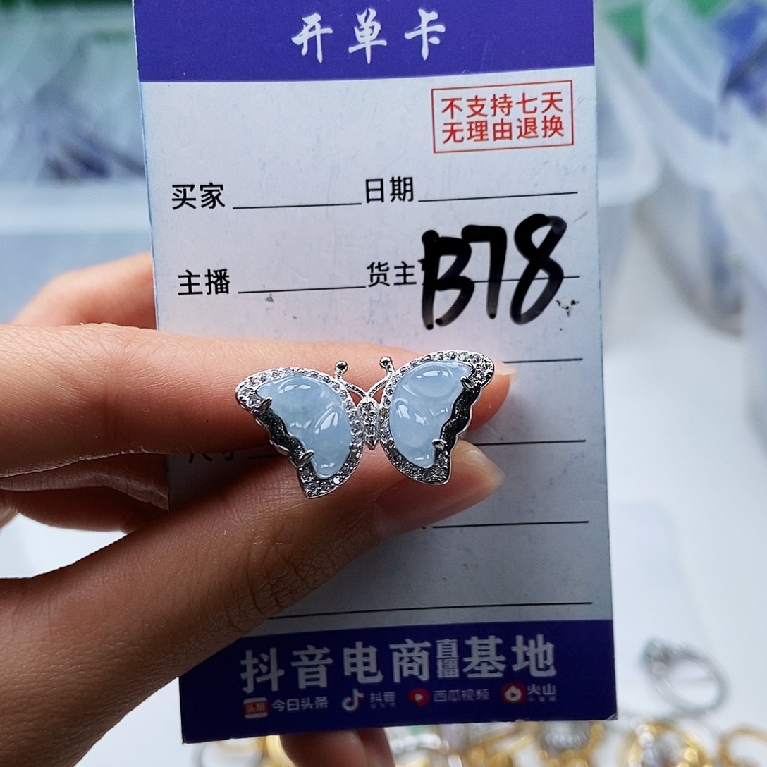 翡翠未镶嵌戒指戒指