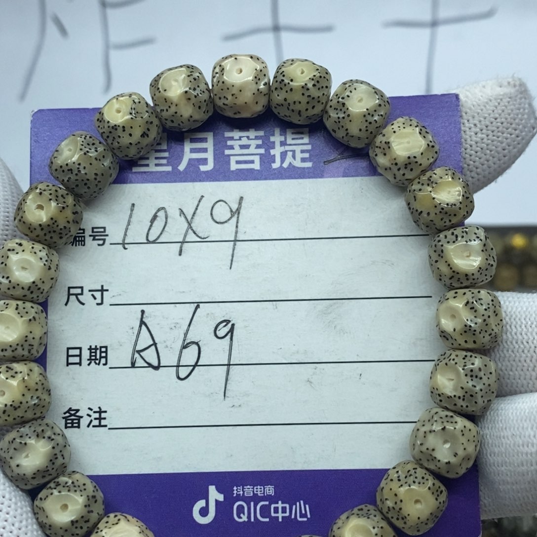 星月菩提手串福祉星月菩提