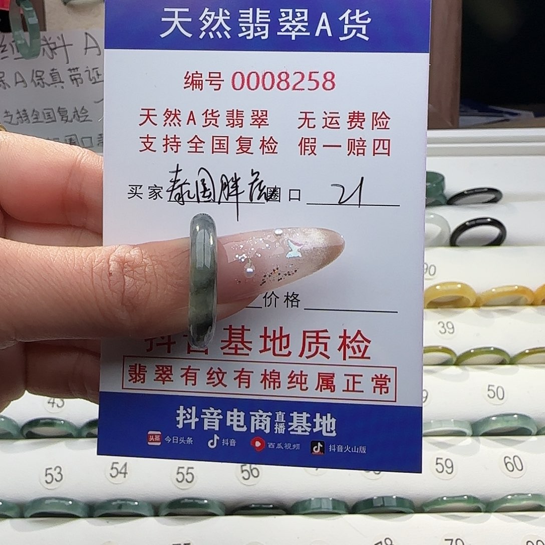 翡翠戒指未镶嵌泰***丶戒指