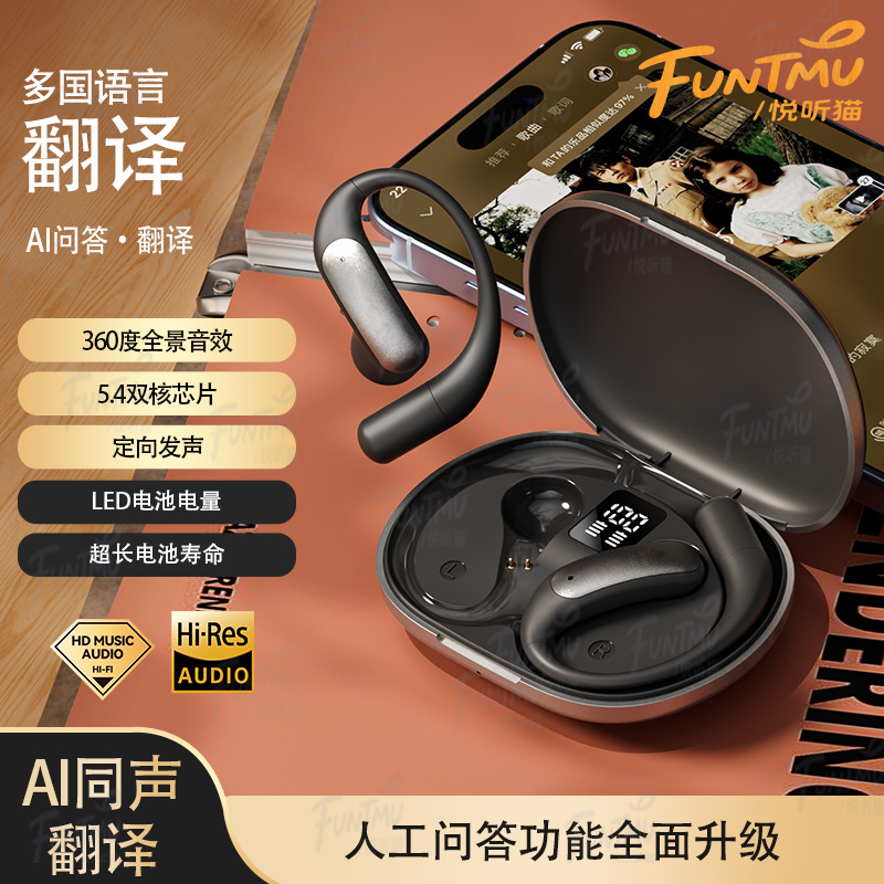 新款AI智能录音翻译耳机蓝牙挂耳高清低延迟超长续航运动男士跑步