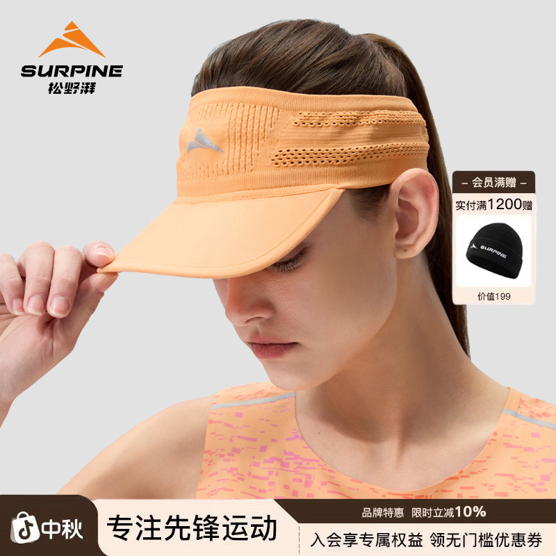 SURPINE松野湃25新品空顶帽运动户外跑步透气高弹针织帽排汗遮阳