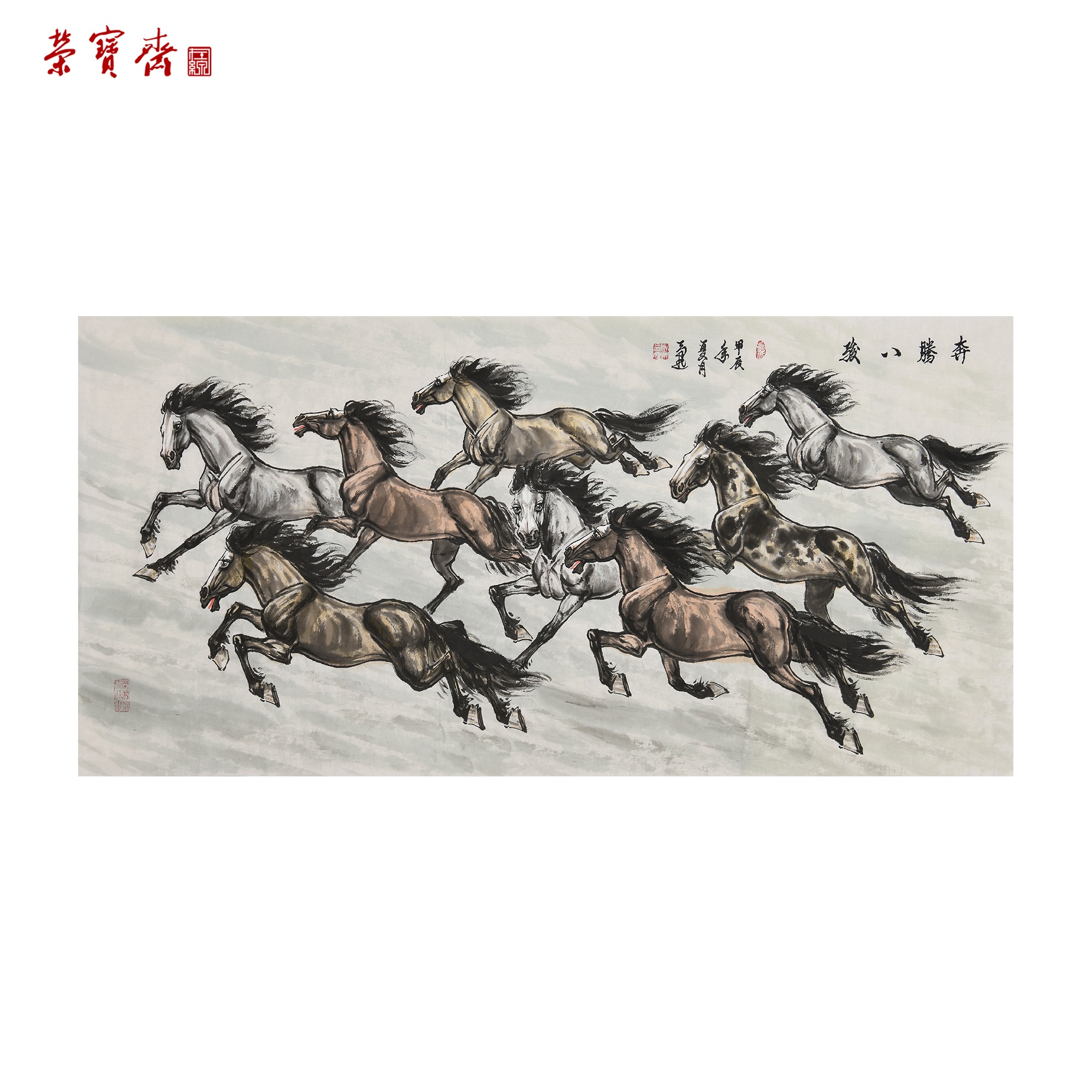 早26（g82817）《奔腾八骏》书画 纸本 136*67cm