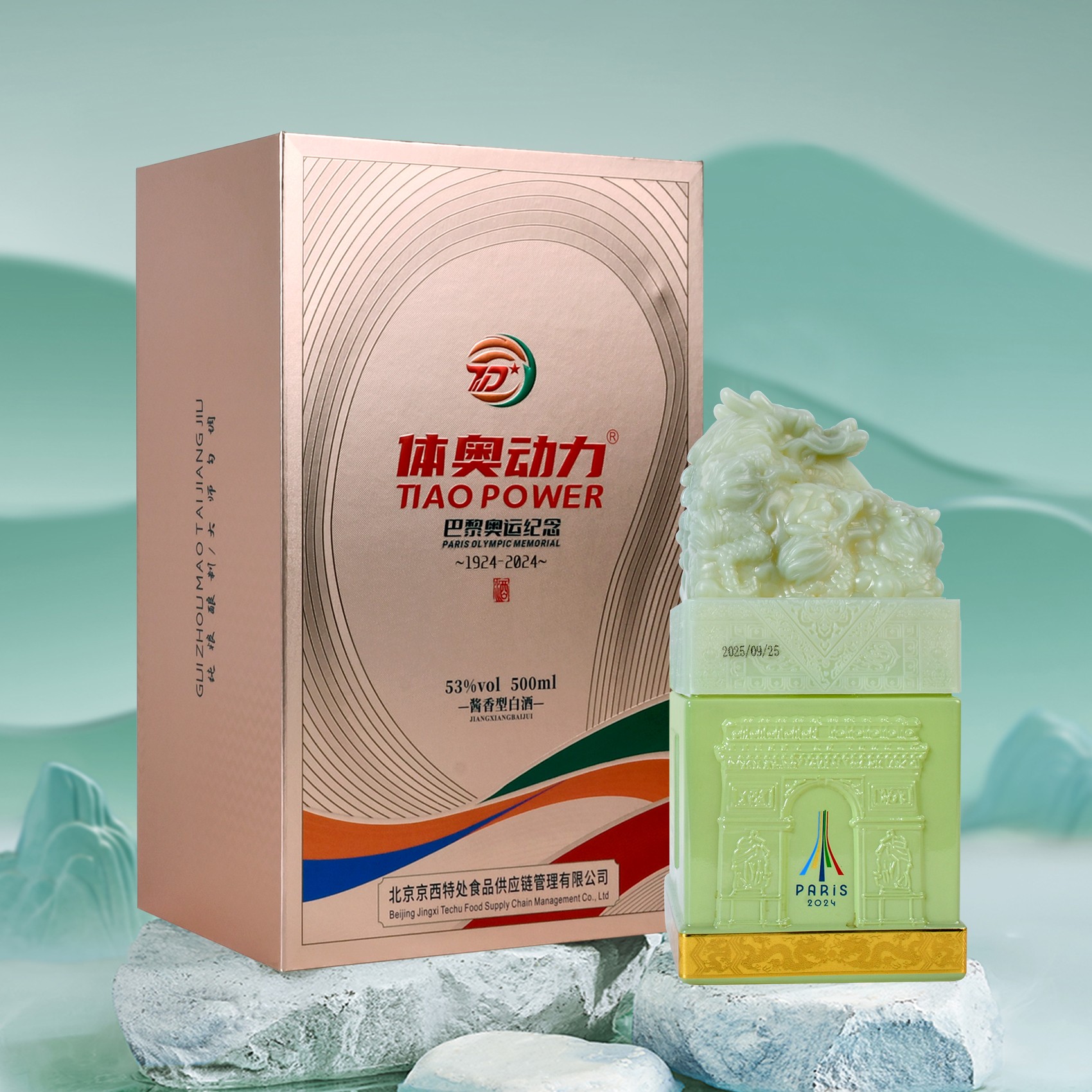 特处体奥动力酒青玉