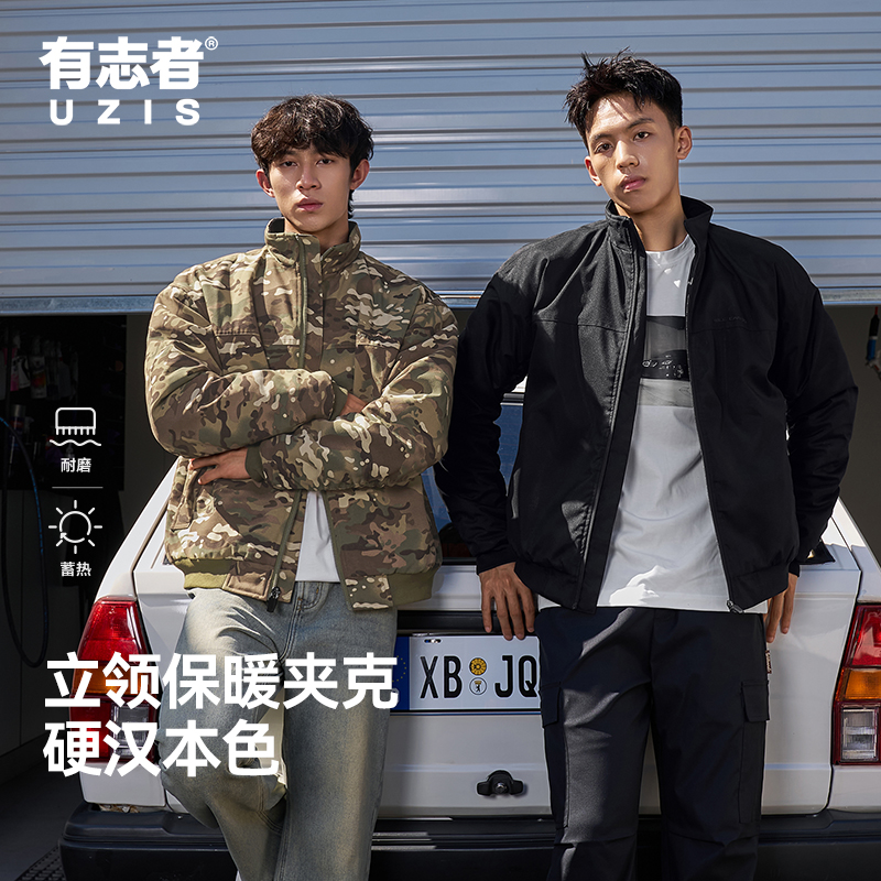 有志者UZIS战甲外套男休闲运动宽松秋冬梭织立领棉衣加厚保暖