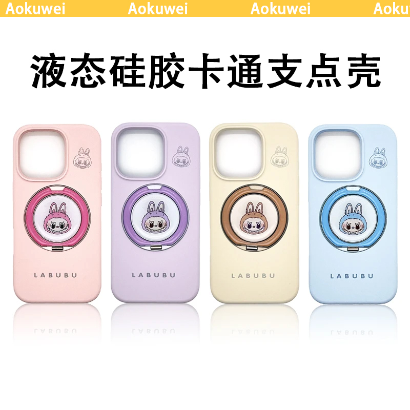 液态硅胶布拉拉旋转支架苹果16promax手机壳适用亲肤15防摔14磨砂