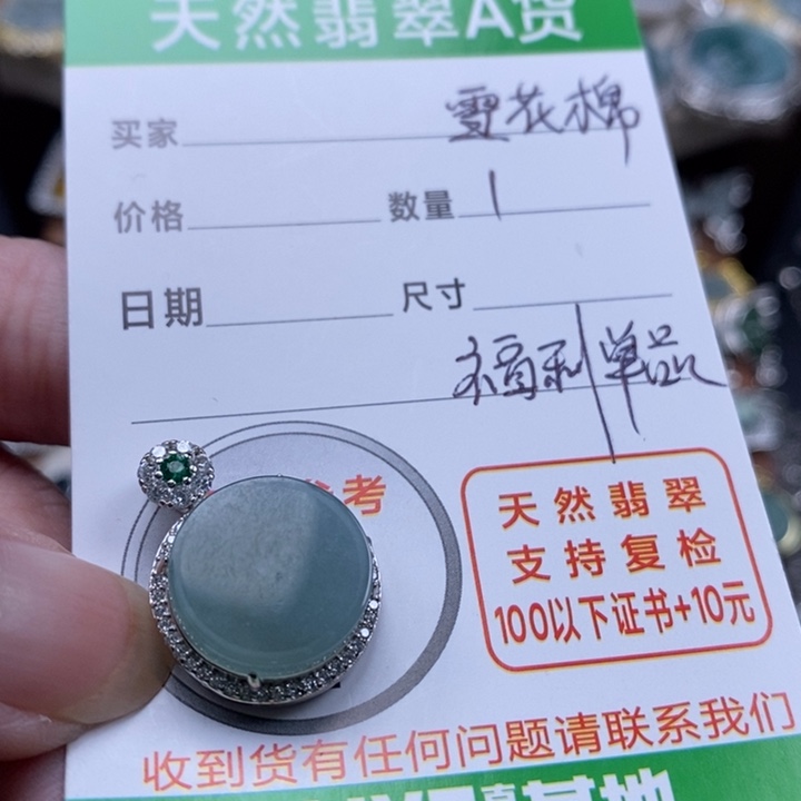 翡翠颈饰未镶嵌翡翠