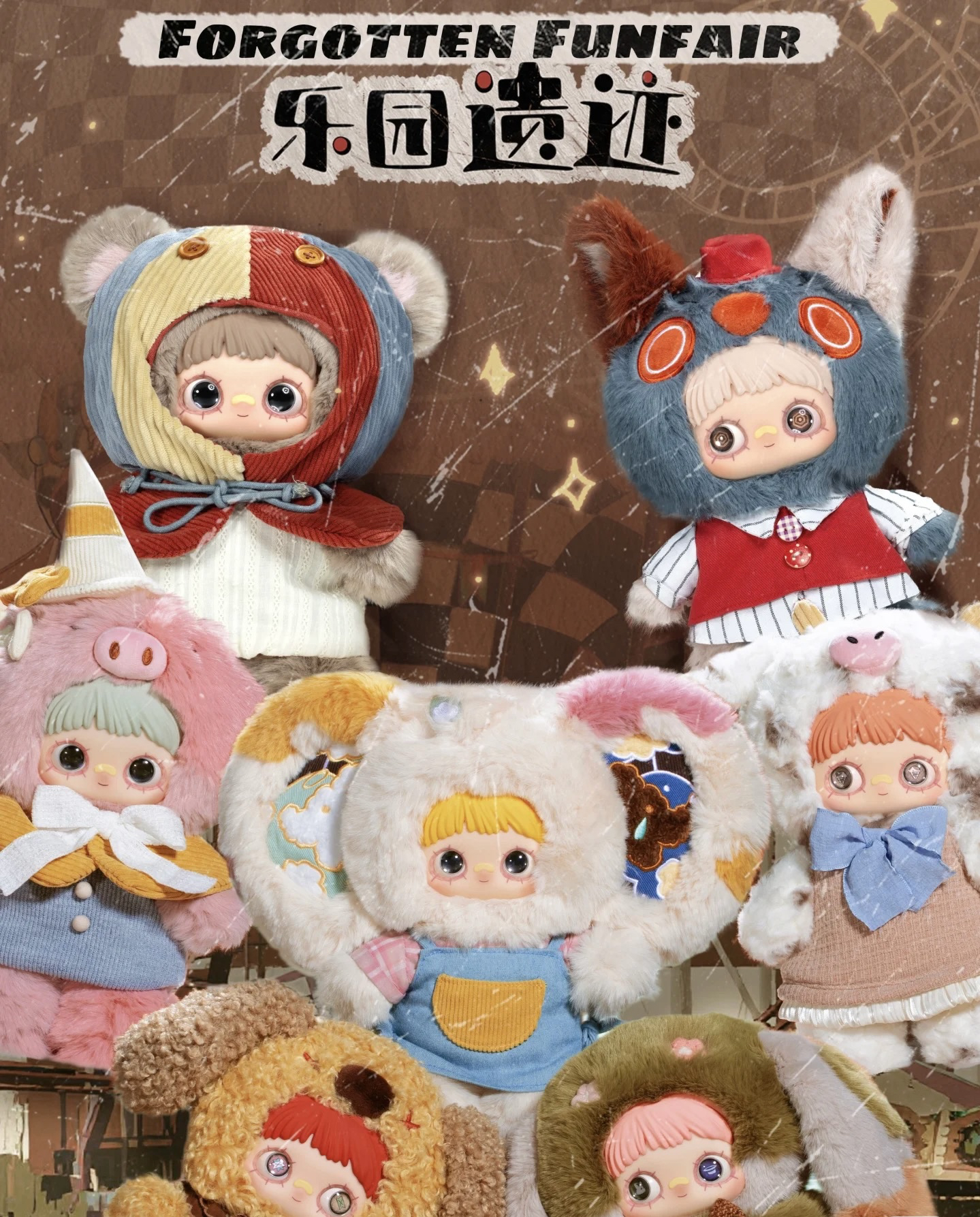 【拆盒】MayMei-乐园遗迹400体系列搪胶毛绒盲盒