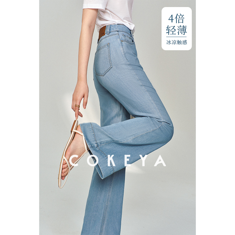 COKEYA/凉感裤~天丝高腰垂感微弹薄款微喇阔腿直筒牛仔裤女春夏季