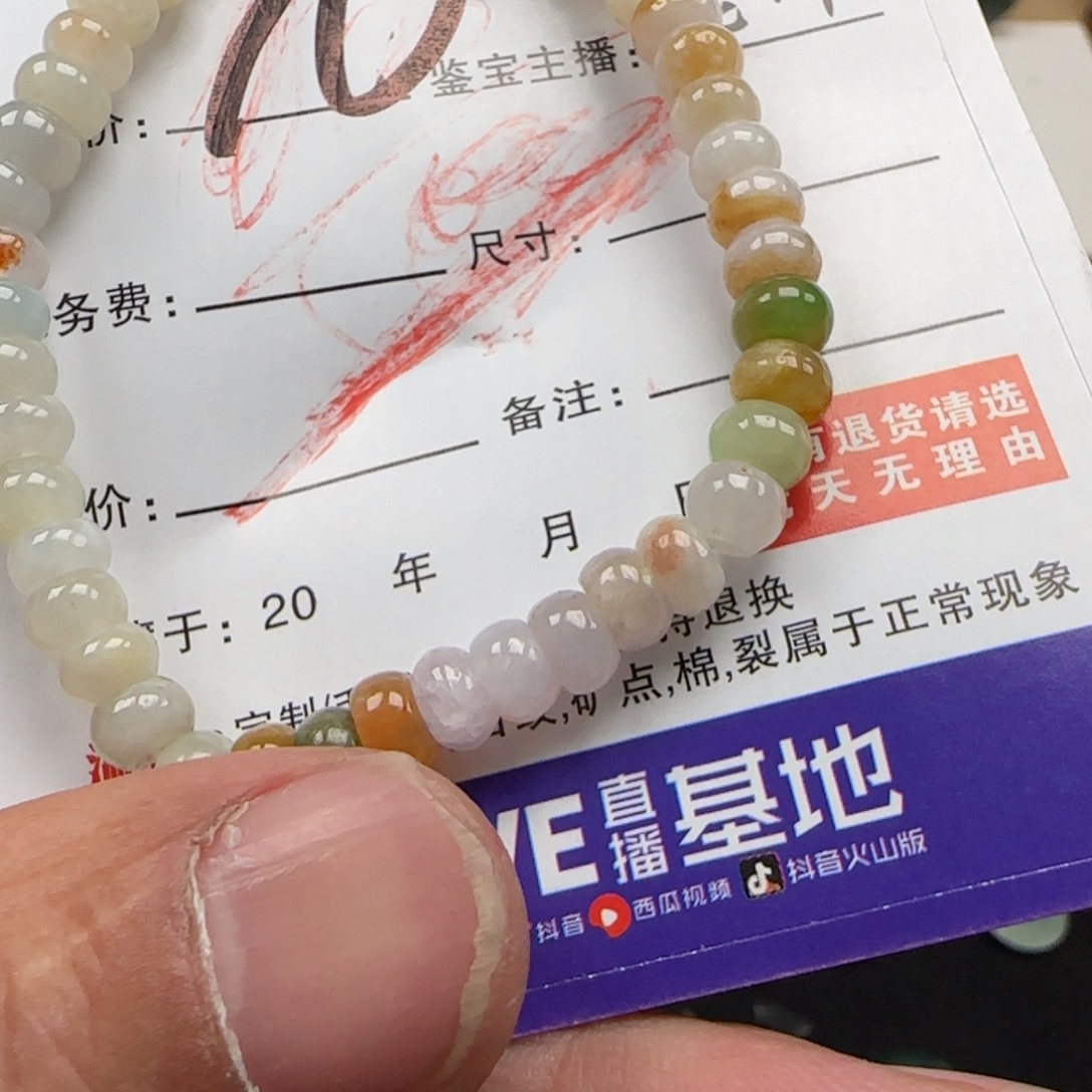 翡翠未镶嵌手链    1