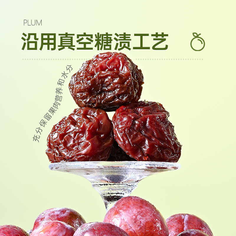薛记炒货黑糖清梅176g网红爆款梅子果脯蜜饯零食果肉厚实门店同款
