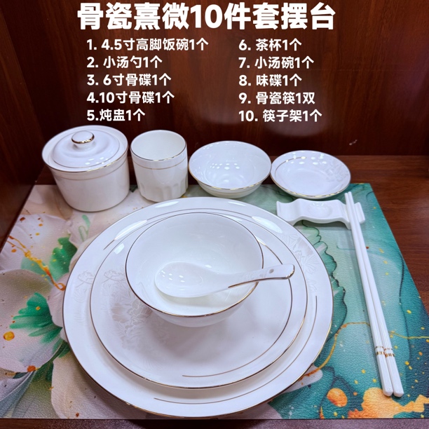 骨瓷 酒店摆台金边餐具包厢碗碟套装陶瓷碗盘整套全套五星级