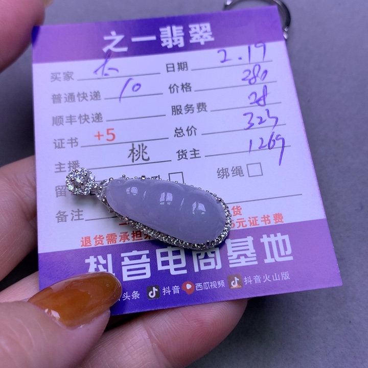 翡翠挂件银S925镶嵌太****光