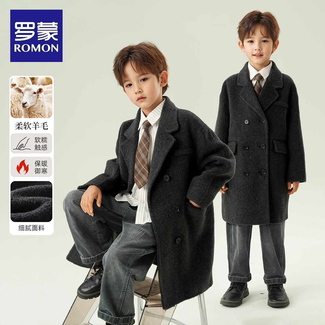 Romon/罗蒙儿童英伦羊毛大衣男孩中大童双面呢大衣中长过年服2090