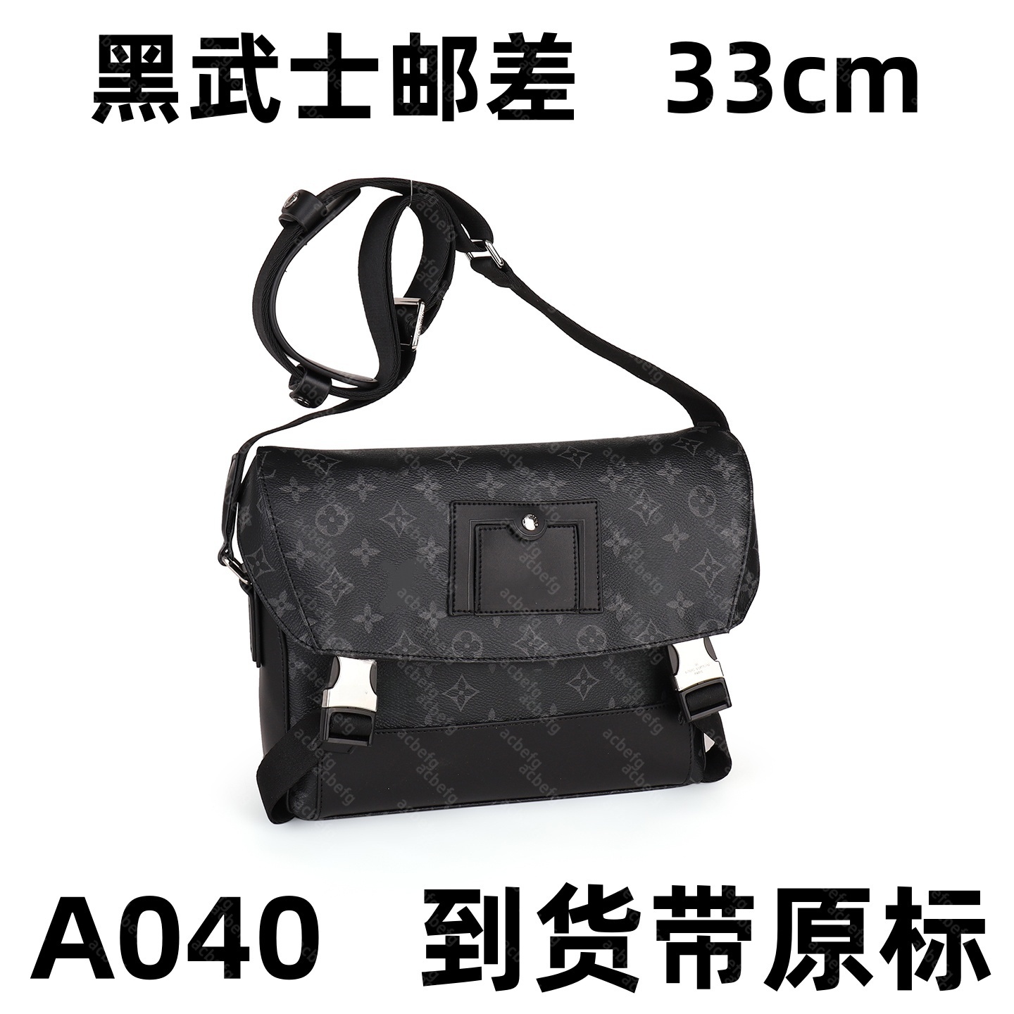 A040 黑武士邮差 33cm 【里外标全对】现货带礼盒包装单肩包