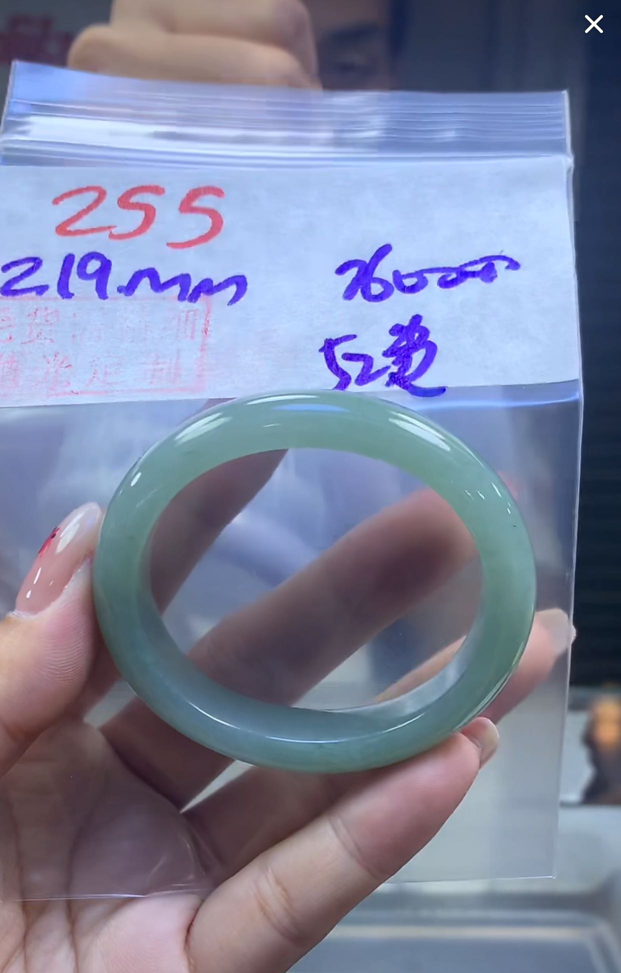 定制翡翠未镶嵌毛货255手镯52贵+2600元+拍一发一