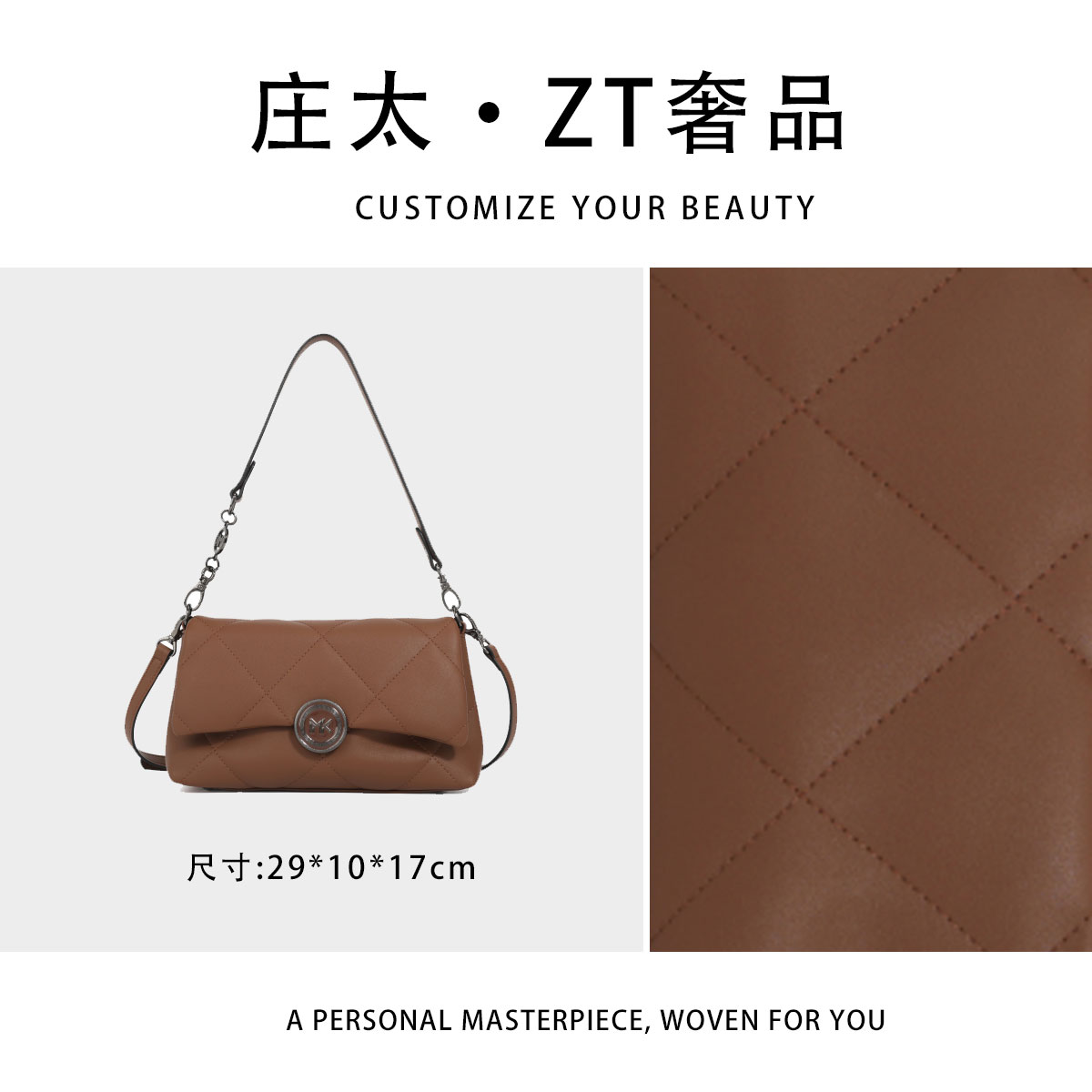 【庄太轻奢】FES-6121-棕色-轻奢时尚百搭新款女包