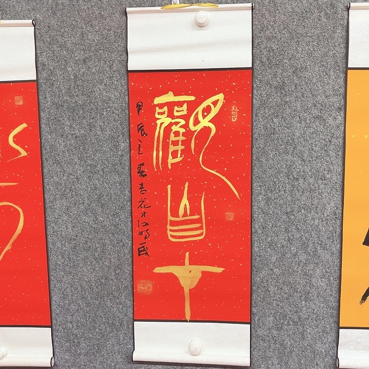 书法观自在书法作品