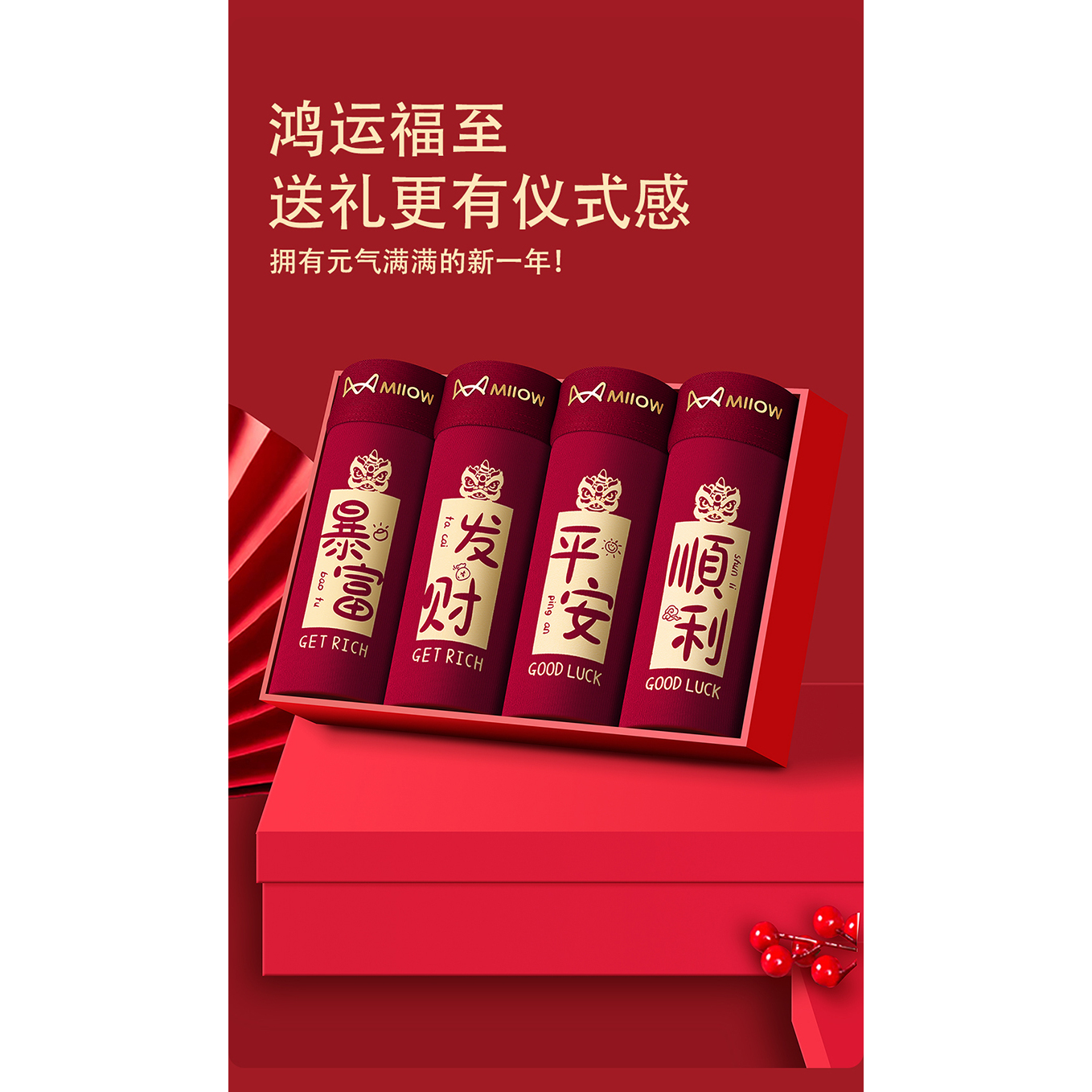 猫人男士大红内裤持久抗菌新年本命年结婚高弹舒适亲肤男平角裤商品图