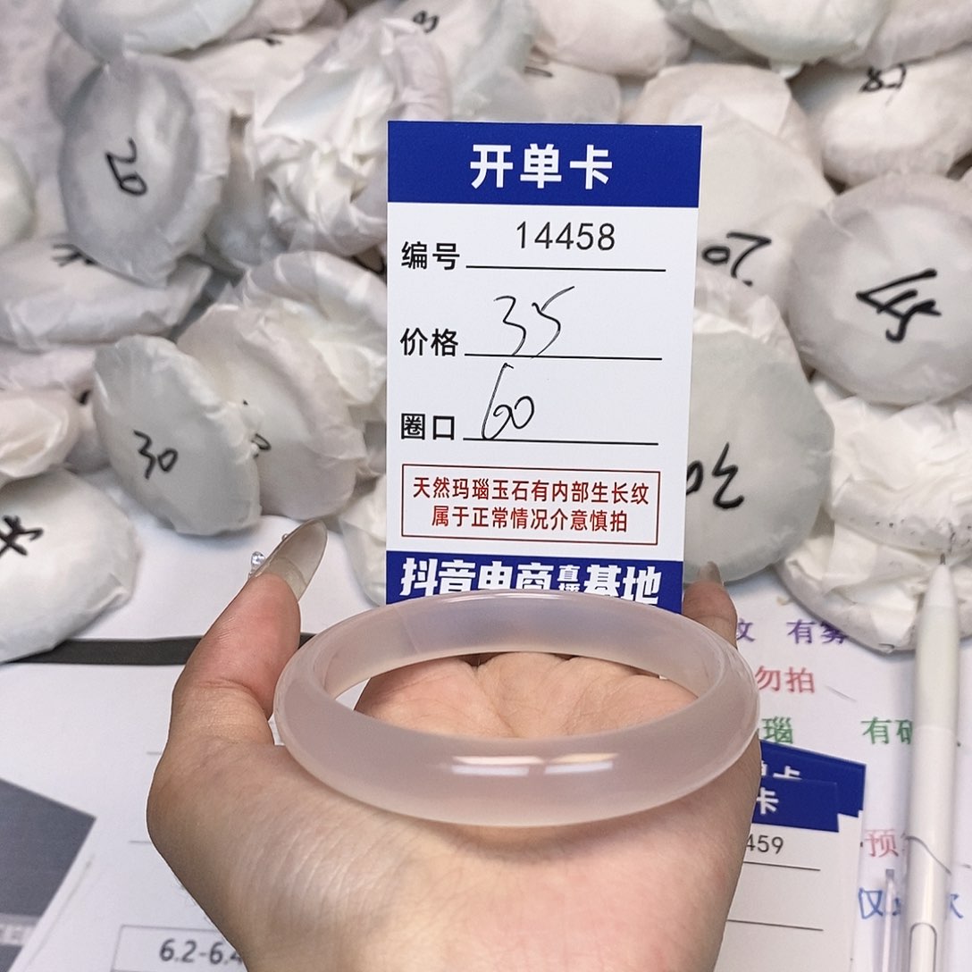 玛瑙/玉髓手镯未镶嵌458