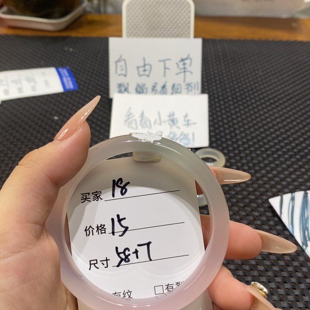 手镯玛瑙/玉髓未镶嵌18