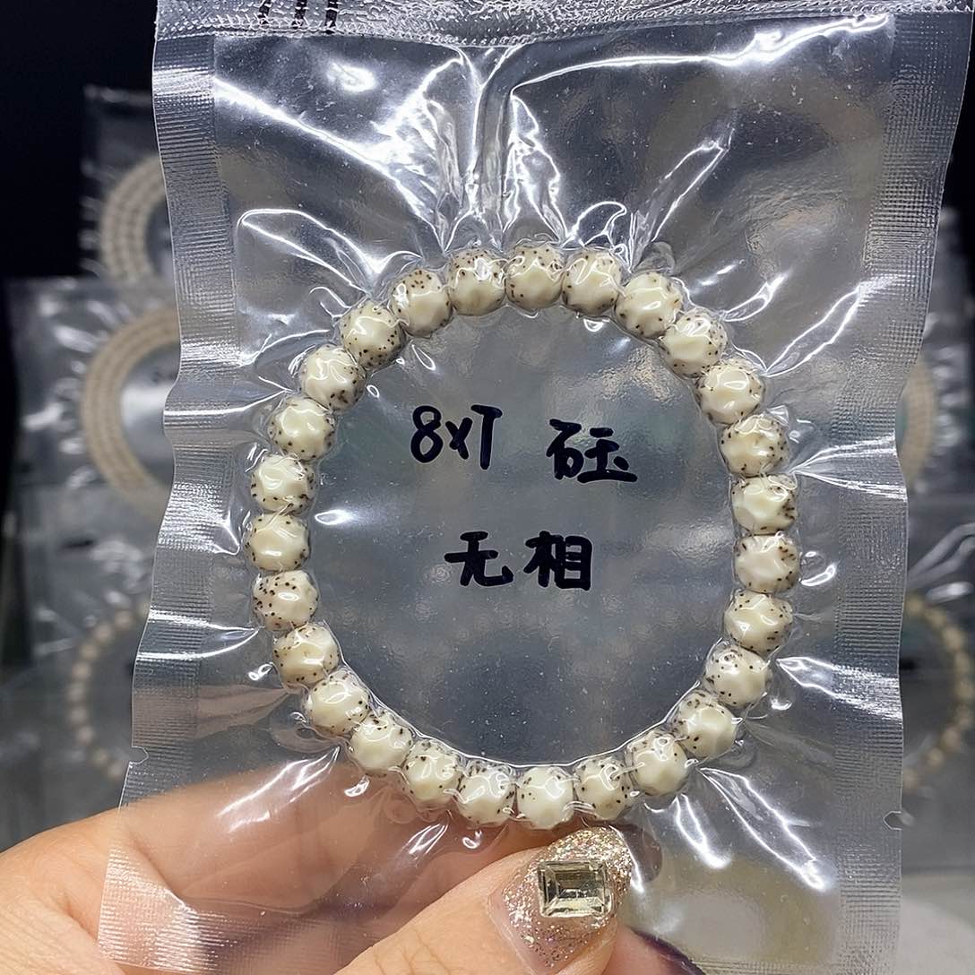 星月菩提吊坠8*7 石玉 无相