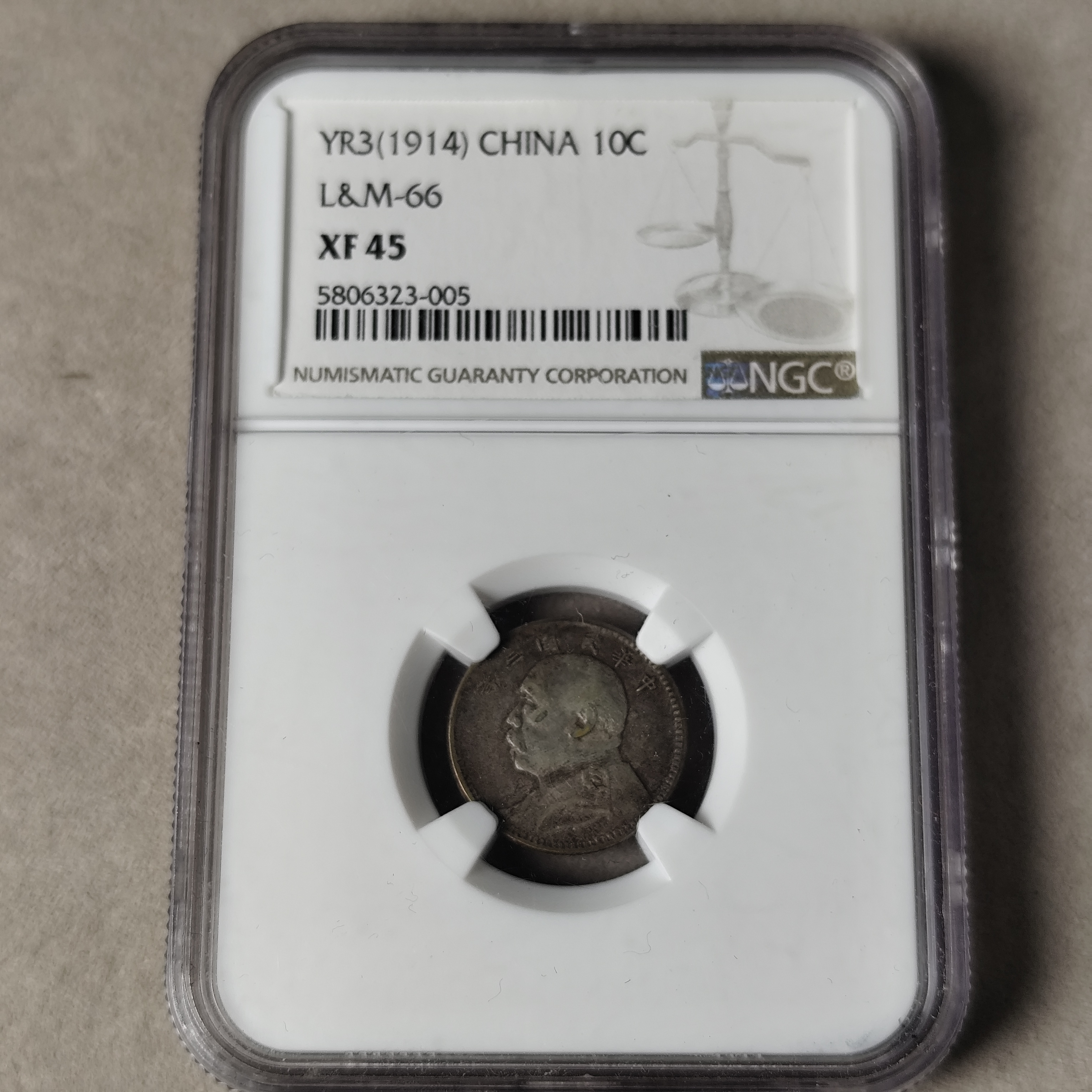 NGC XF45 三年大头壹角 中央版5806323—005