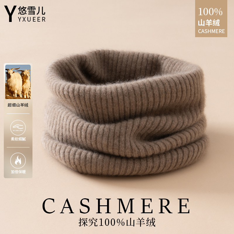 太奢了气质！高奢100%纯羊绒针织脖套男女同款加厚抽条围脖保暖