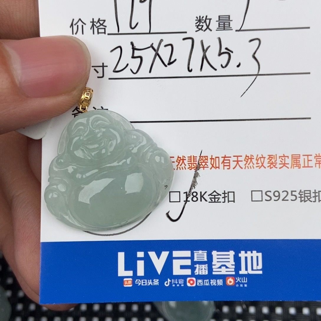 翡翠颈饰未镶嵌吊坠