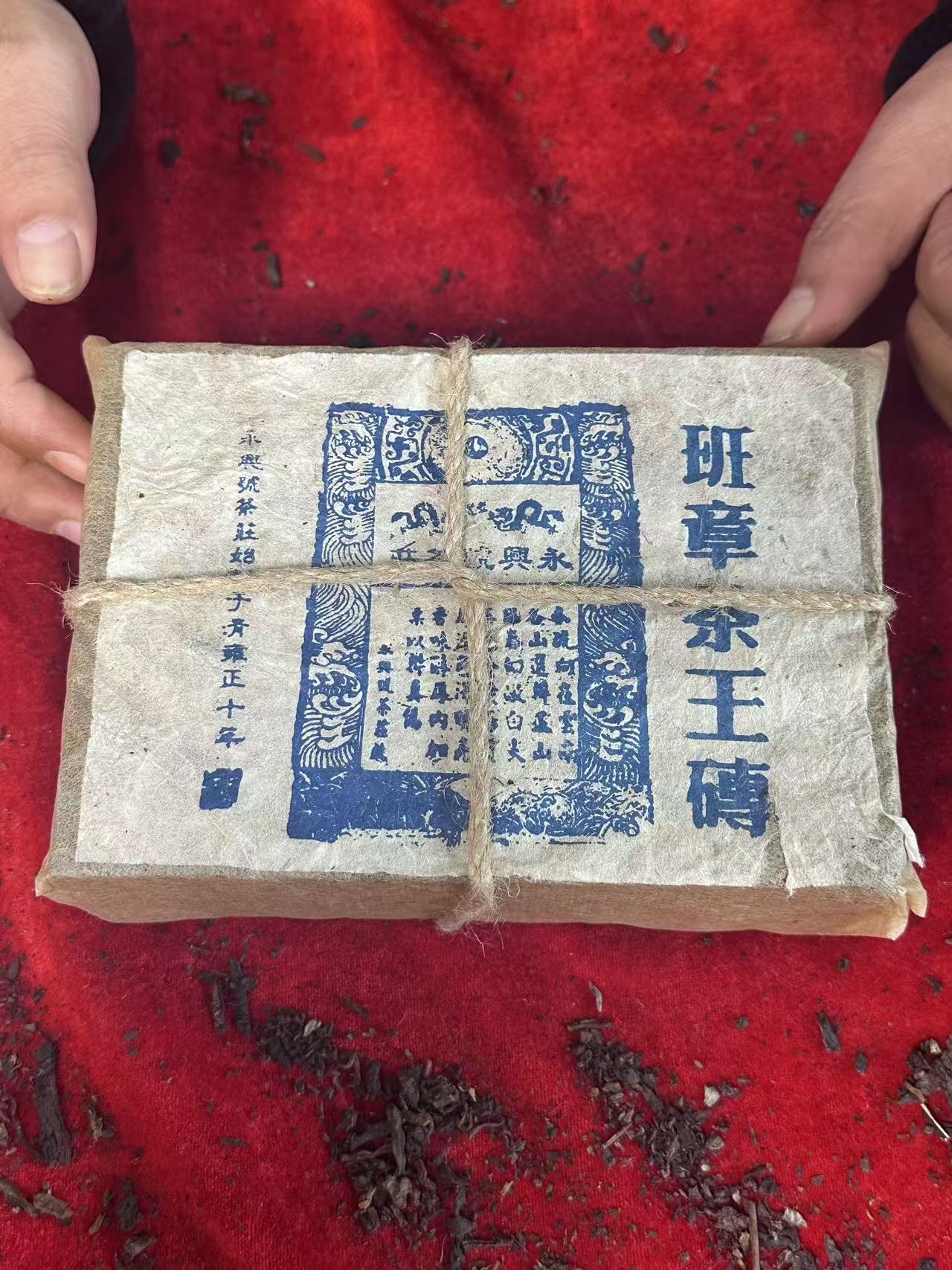 云南普洱茶五十年代永兴号班章茶王砖1000g拍5发6