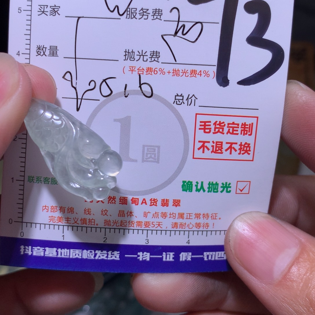 w***宜定制翡翠未镶嵌11