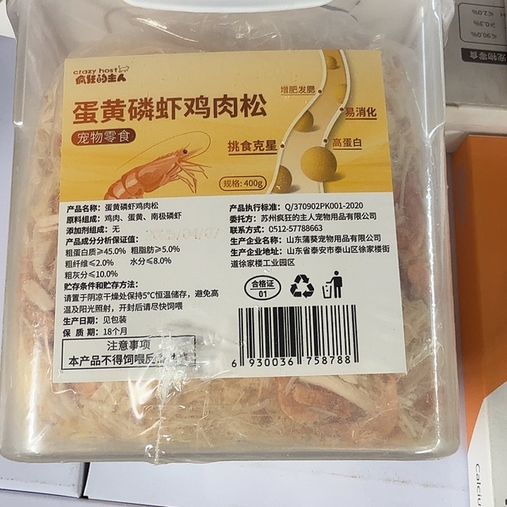 仓储折扣临期破损不退不换看好再拍
