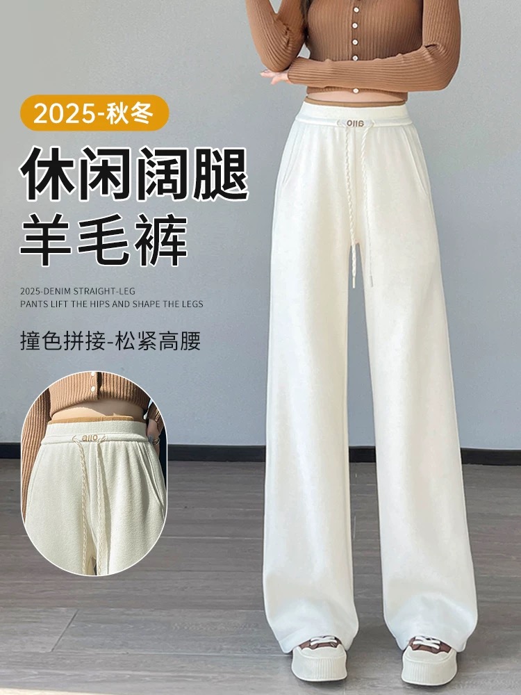  【羊毛蚕丝裤】阔腿裤仙女撞色拼接高腰显瘦腿长垂感直筒秋冬女裤
