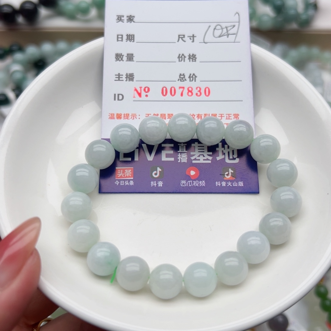 未镶嵌翡翠手链木**心天然翡翠