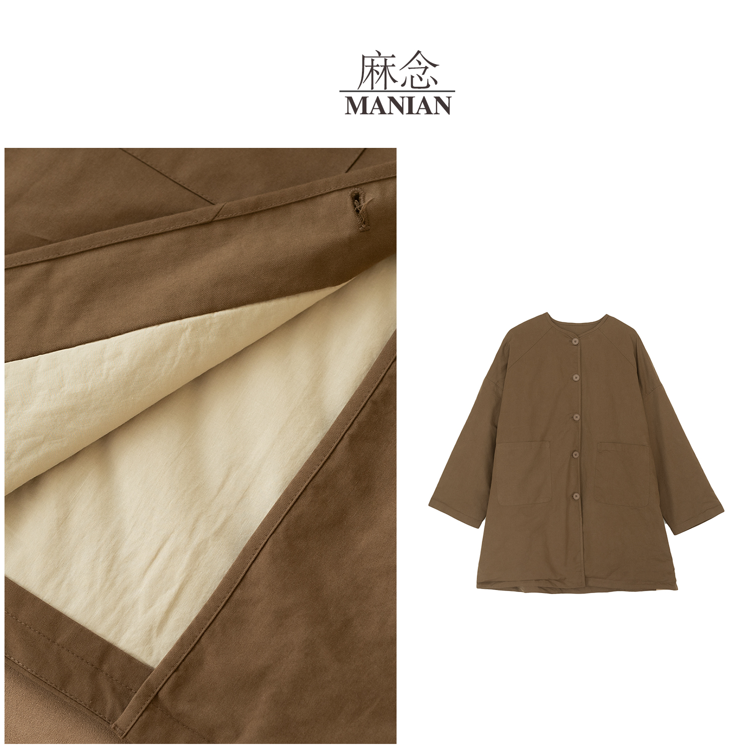 【麻念】衣长90 冬季夹棉加厚保暖宽松圆领慵懒文艺外套棉服M1009