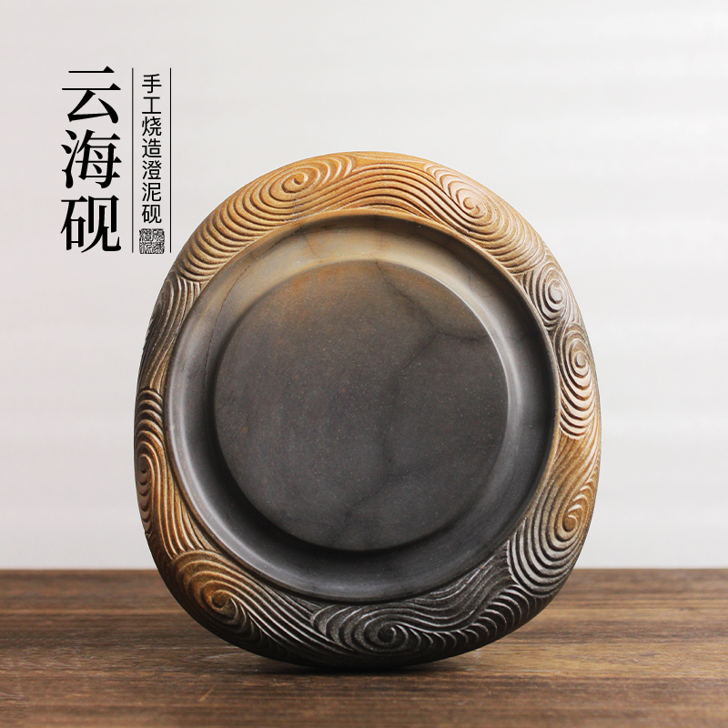云海澄泥砚台书法专用笔墨纸砚正宗文房四宝精品不干墨书画用品