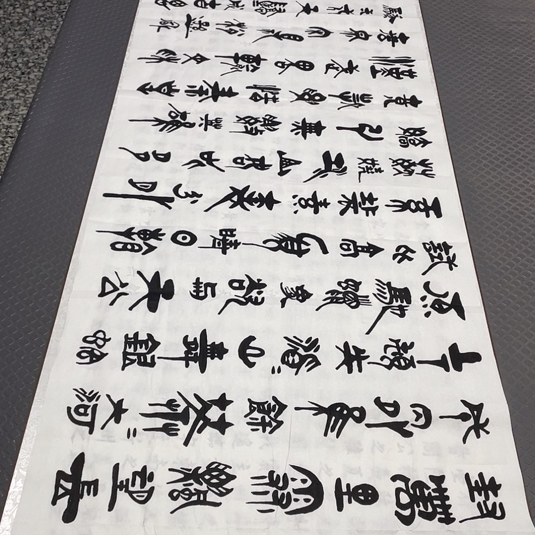 书法老师真人手写92