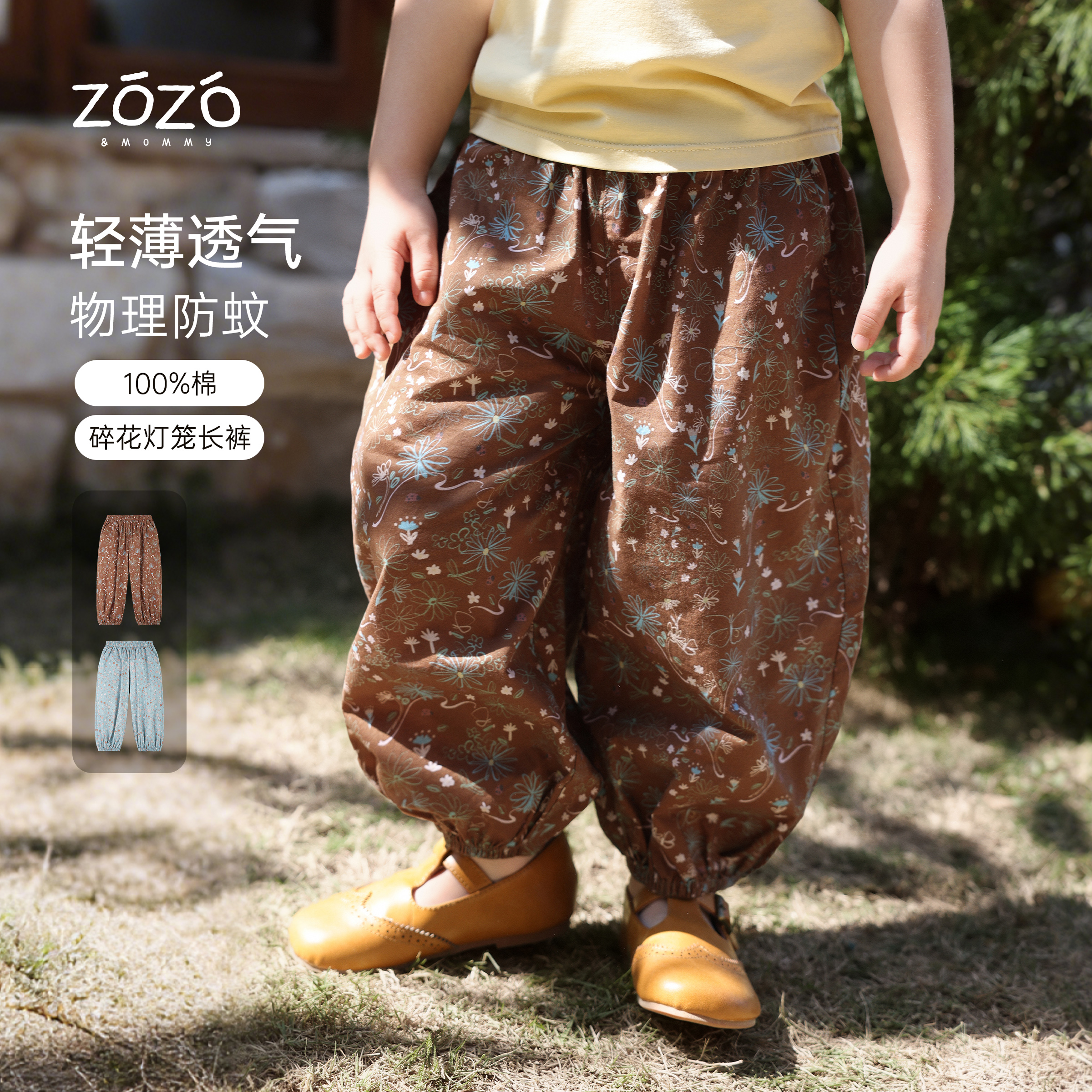 ZOZO&MOMMY左悠【南屏晚风】女童纯棉碎花灯笼裤夏季宝宝长裤