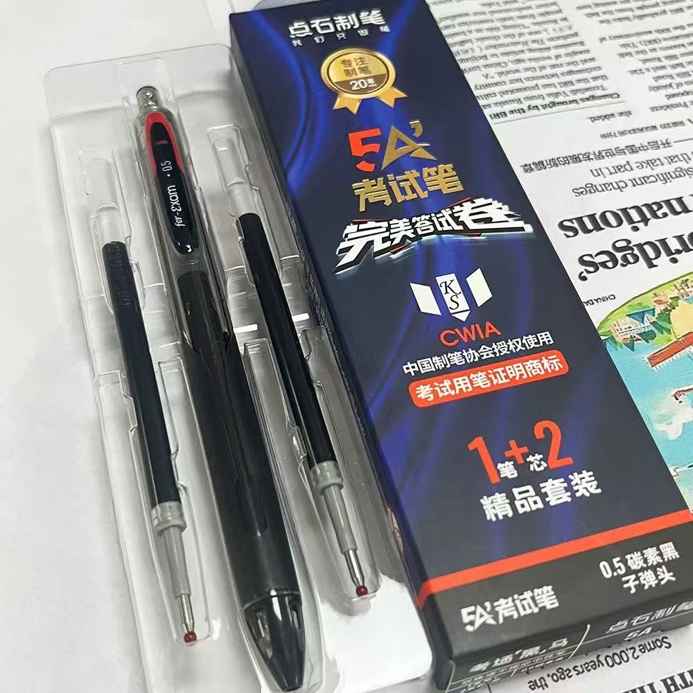 点石5A考试笔1笔+2芯套装发一盒