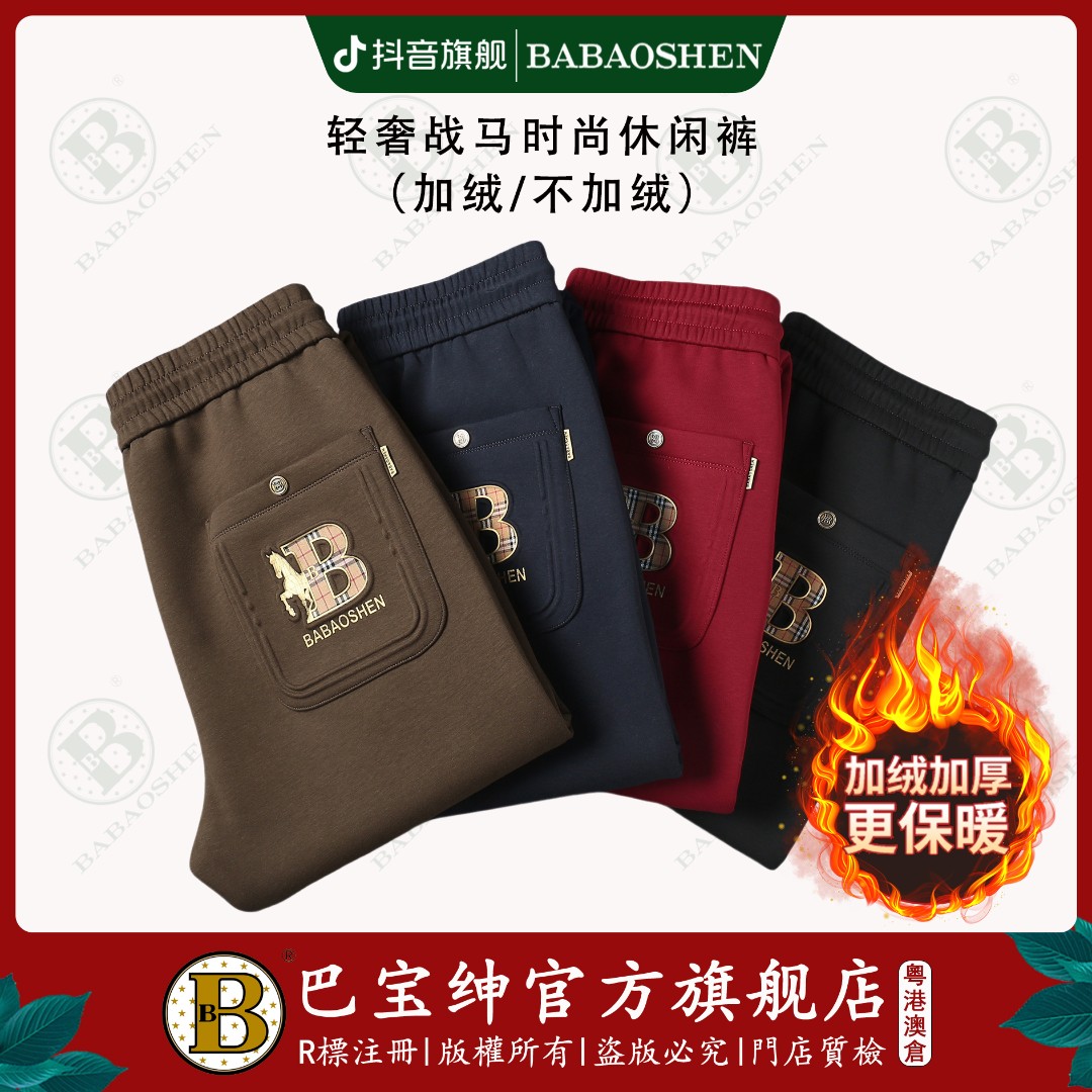 秋冬针织休闲裤时尚百搭弹力松紧腰加绒长裤6611-6622-6623-6633