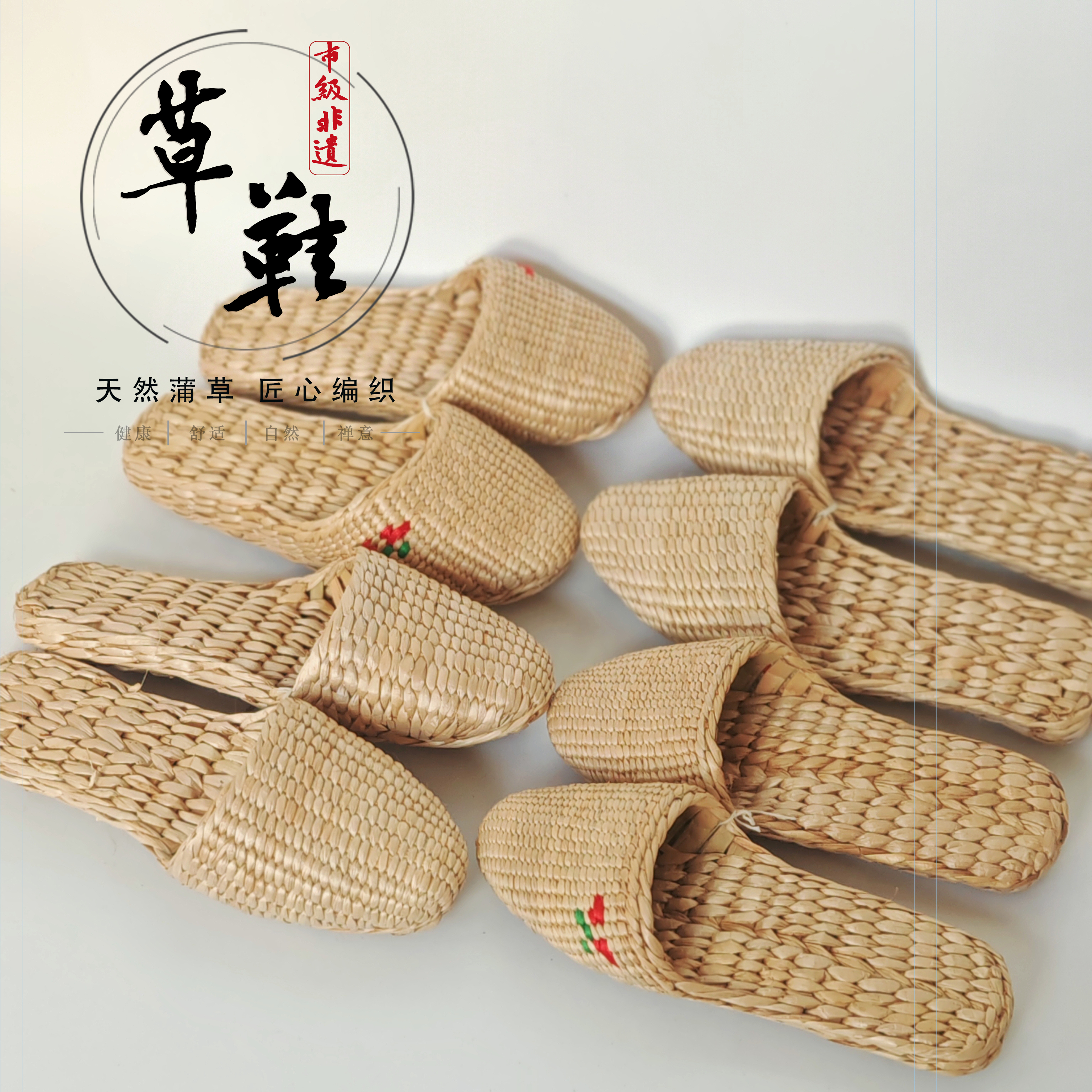 纯手工编制蒲草拖鞋男女四季通用居家环保养脚吸汗防滑防臭静音