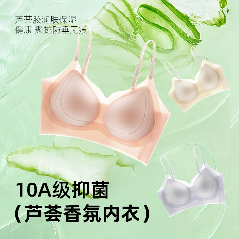 【超薄无痕粉底液内衣】1003#10A反重力芦荟润肤香氛承托细肩带内衣